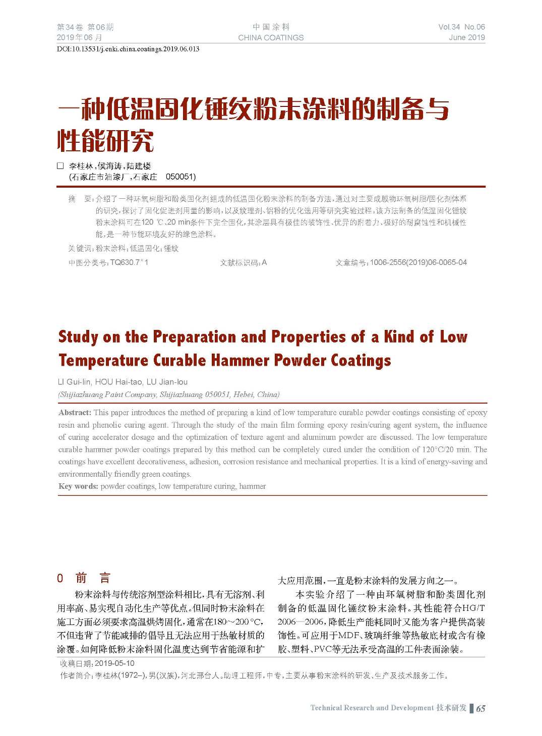 頁面提取自-201906內文-13.jpg 頁面提取自-201906內文-13.jpg