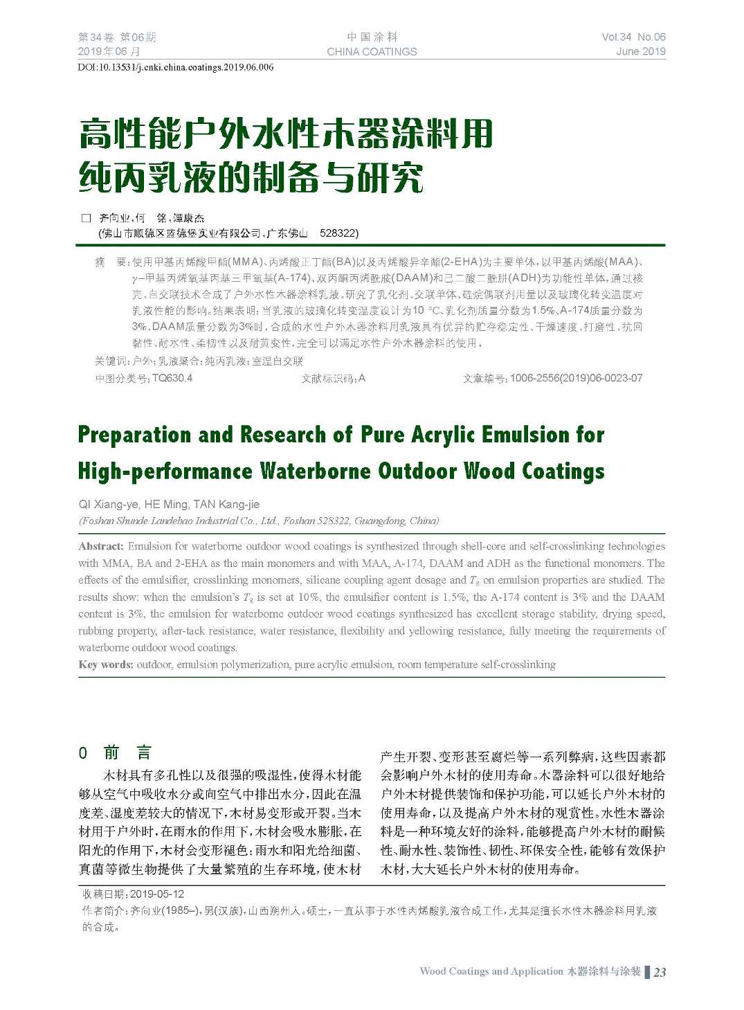 頁面提取自-201906內(nèi)文-6.jpg 頁面提取自-201906內(nèi)文-6.jpg