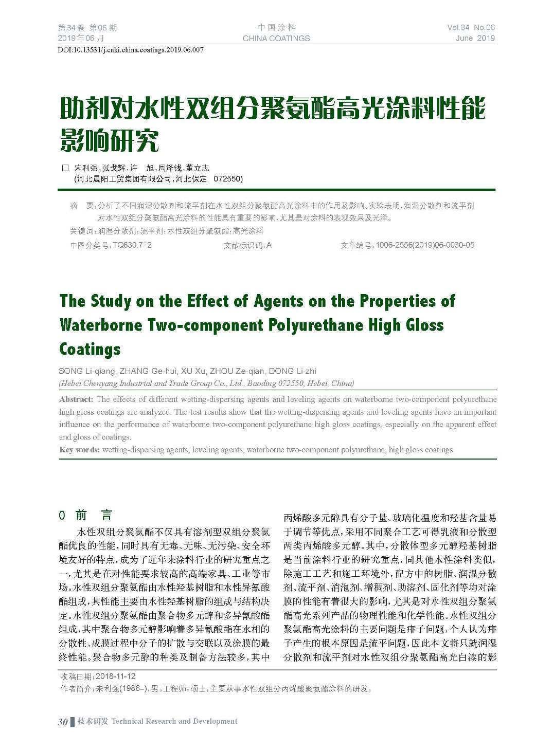 頁(yè)面提取自-201906內(nèi)文-7.jpg 頁(yè)面提取自-201906內(nèi)文-7.jpg