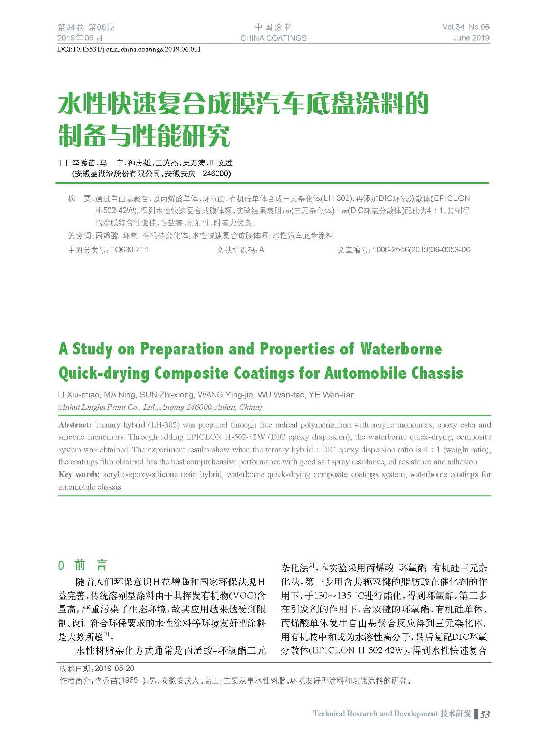 頁面提取自-201906內(nèi)文-11.jpg 頁面提取自-201906內(nèi)文-11.jpg