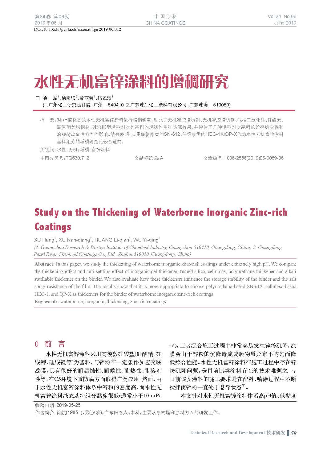 頁面提取自-201906內文-12.jpg 頁面提取自-201906內文-12.jpg