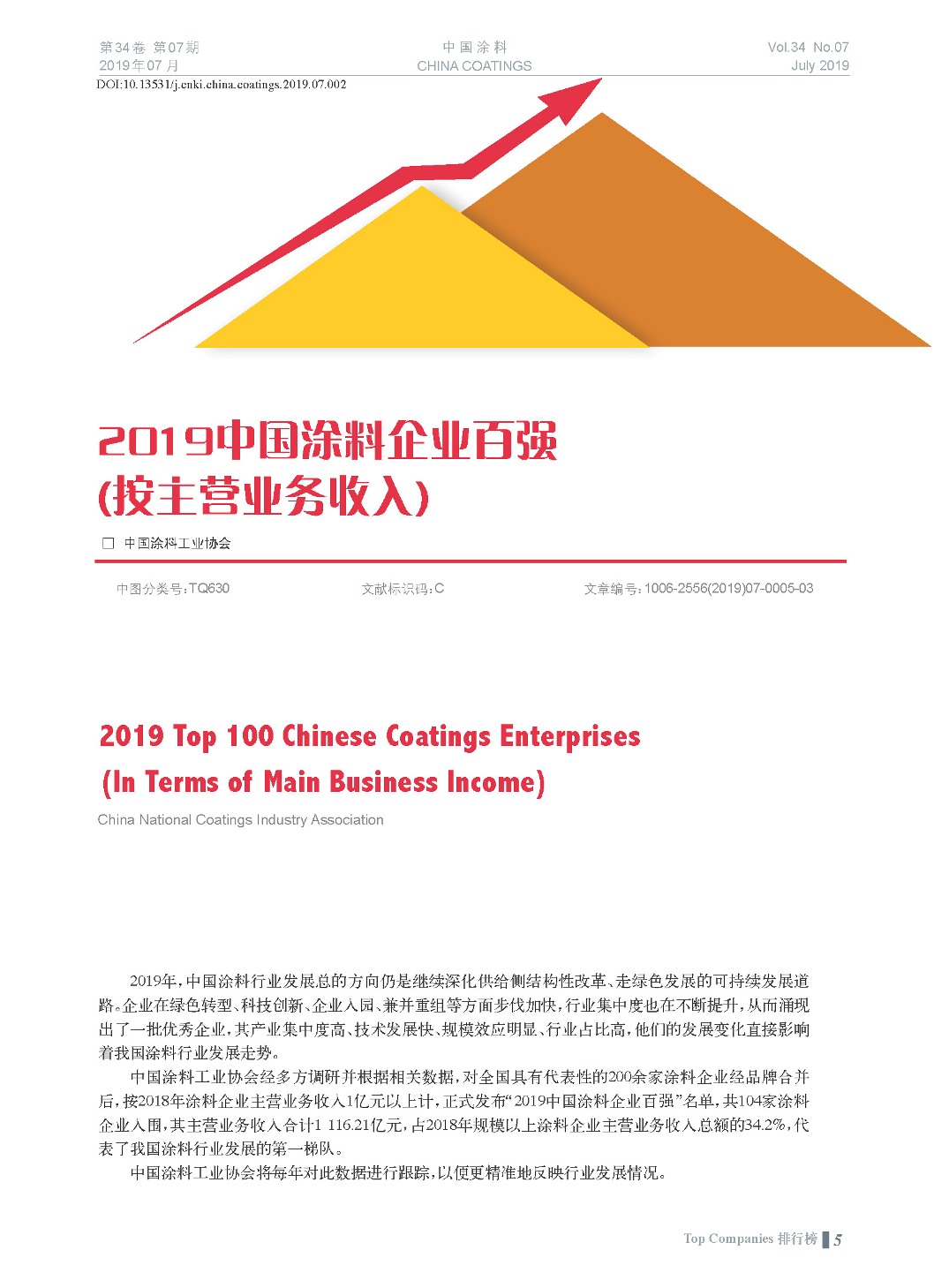 頁面提取自-201907內文-2.jpg 頁面提取自-201907內文-2.jpg