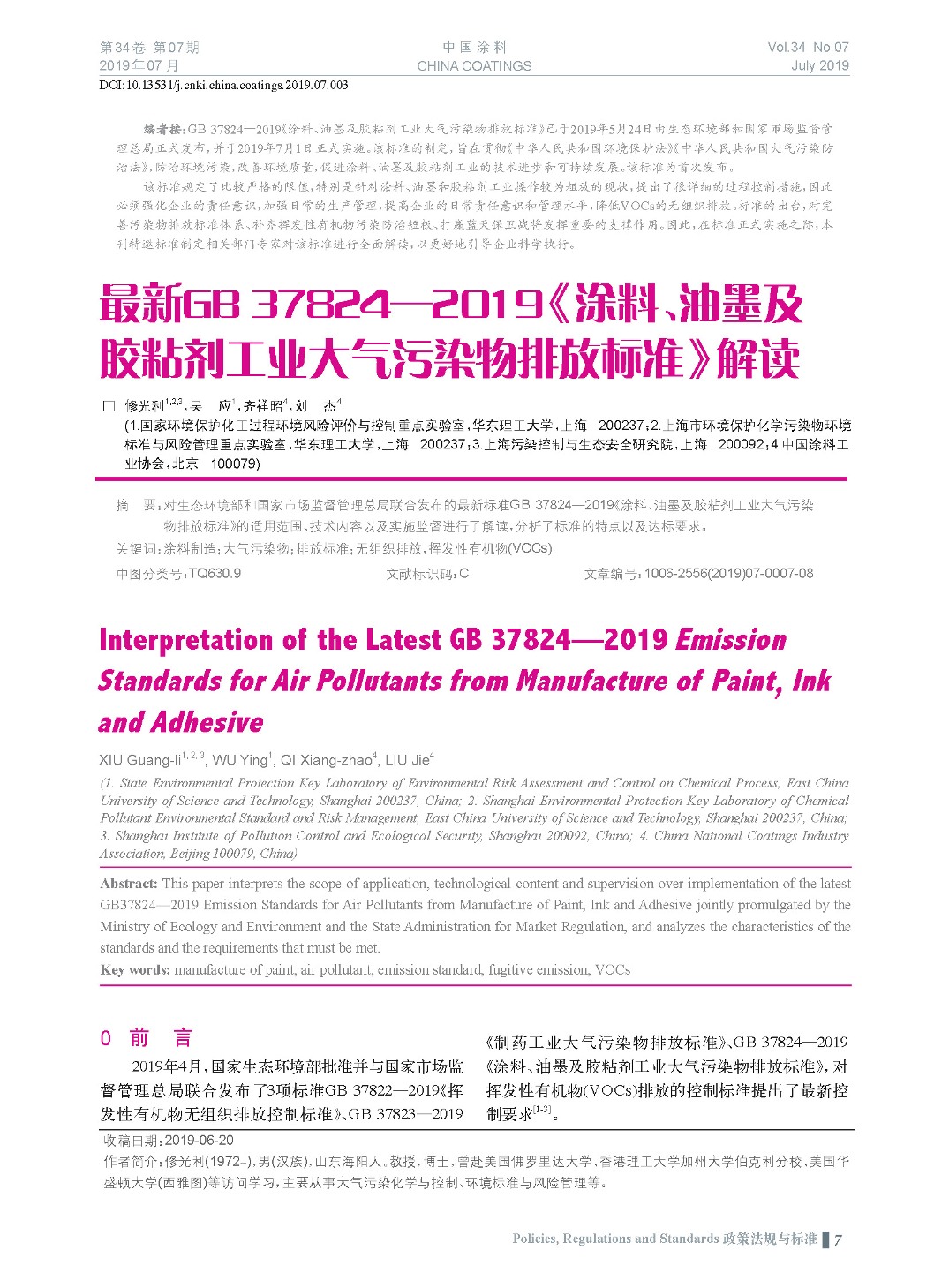 頁面提取自-201907內文-3.jpg 頁面提取自-201907內文-3.jpg