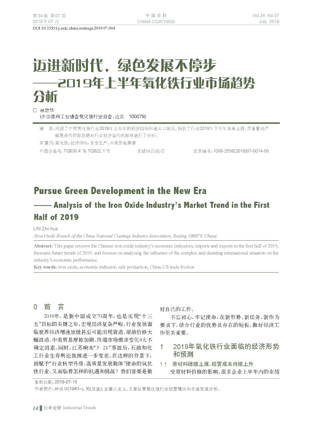 頁面提取自-201907內(nèi)文-4.jpg 頁面提取自-201907內(nèi)文-4.jpg