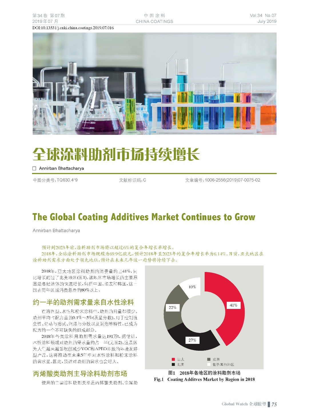 頁面提取自-201907內文-16.jpg 頁面提取自-201907內文-16.jpg