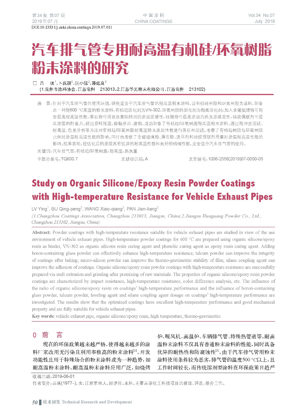 頁面提取自-201907內文-11.jpg 頁面提取自-201907內文-11.jpg