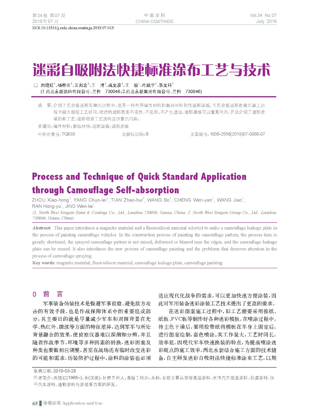 頁(yè)面提取自-201907內(nèi)文-15.jpg 頁(yè)面提取自-201907內(nèi)文-15.jpg