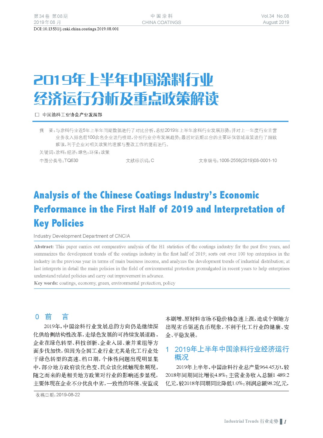 頁面提取自-201908內文-1.jpg 頁面提取自-201908內文-1.jpg