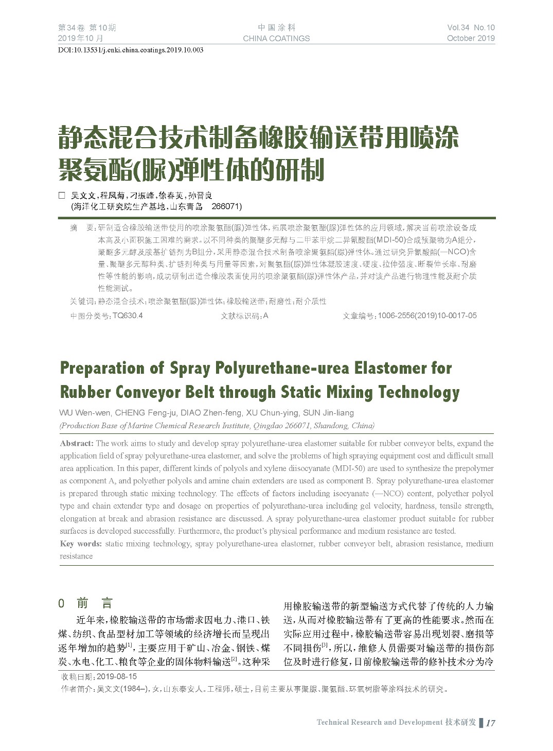 頁面提取自-201910內文-3.jpg 頁面提取自-201910內文-3.jpg