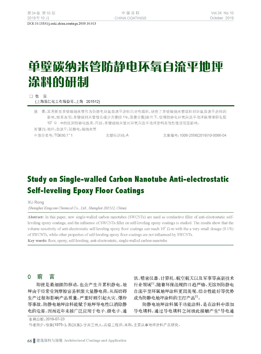 頁面提取自-201910內(nèi)文-13.jpg 頁面提取自-201910內(nèi)文-13.jpg