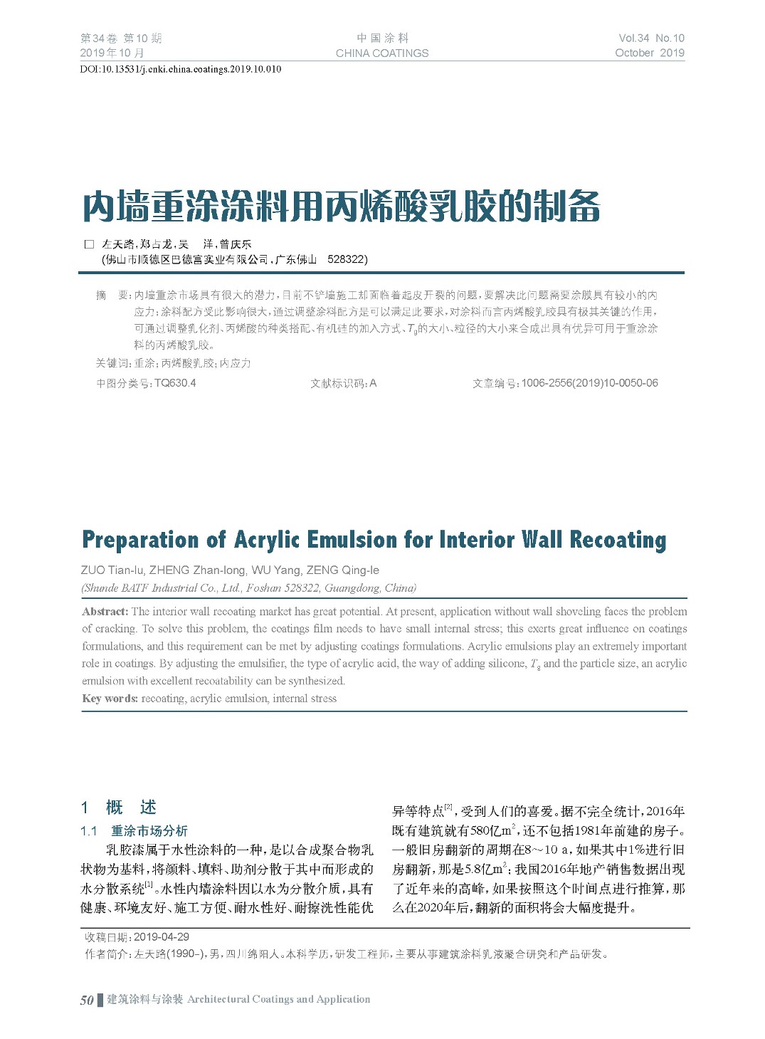 頁面提取自-201910內(nèi)文-10.jpg 頁面提取自-201910內(nèi)文-10.jpg