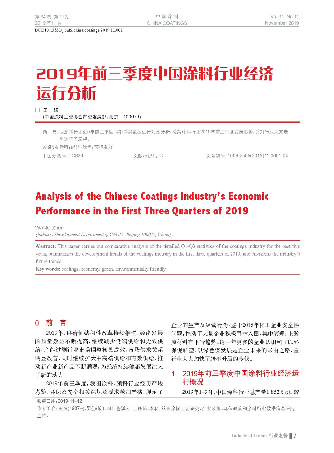 頁面提取自-201911內(nèi)文-1.jpg 頁面提取自-201911內(nèi)文-1.jpg