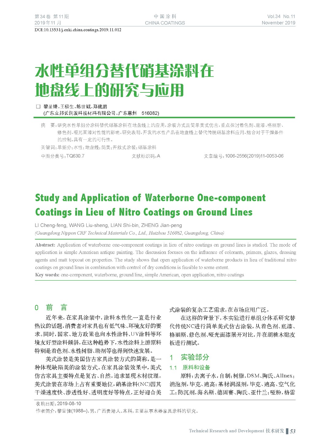 頁面提取自-201911內(nèi)文-12.jpg 頁面提取自-201911內(nèi)文-12.jpg