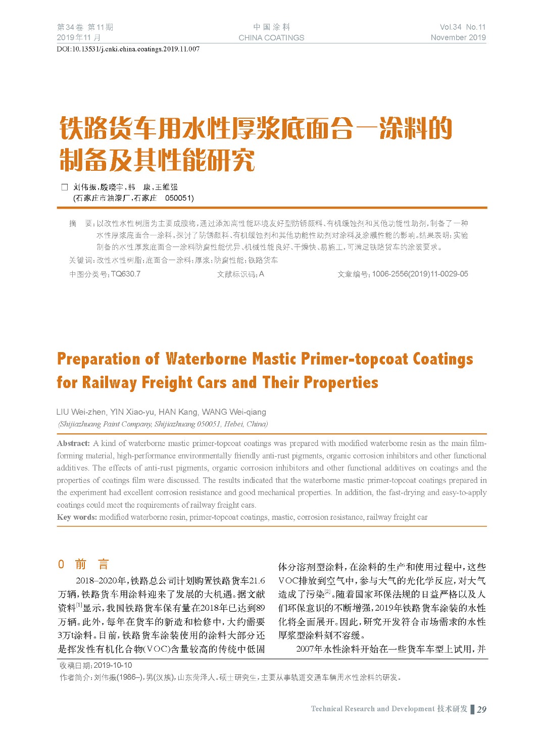 頁面提取自-201911內文-7.jpg 頁面提取自-201911內文-7.jpg