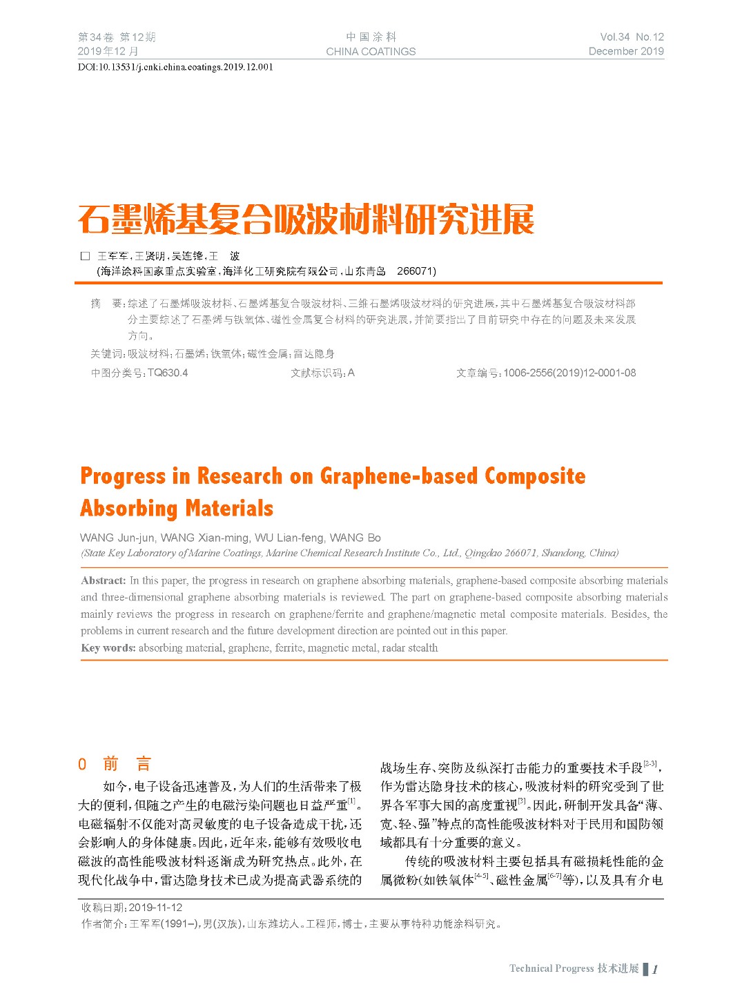 頁面提取自-201912內(nèi)文-1.jpg 頁面提取自-201912內(nèi)文-1.jpg