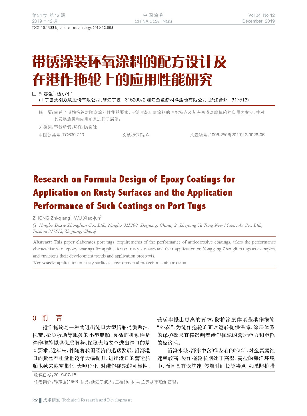 頁(yè)面提取自-201912內(nèi)文-5.jpg 頁(yè)面提取自-201912內(nèi)文-5.jpg