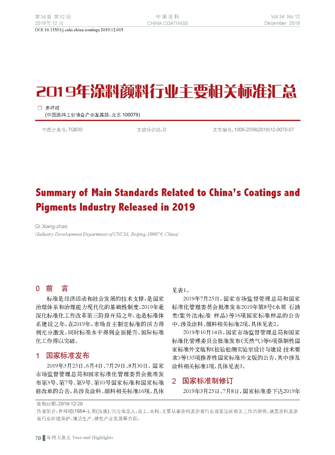 頁面提取自-201912內(nèi)文-15.jpg 頁面提取自-201912內(nèi)文-15.jpg