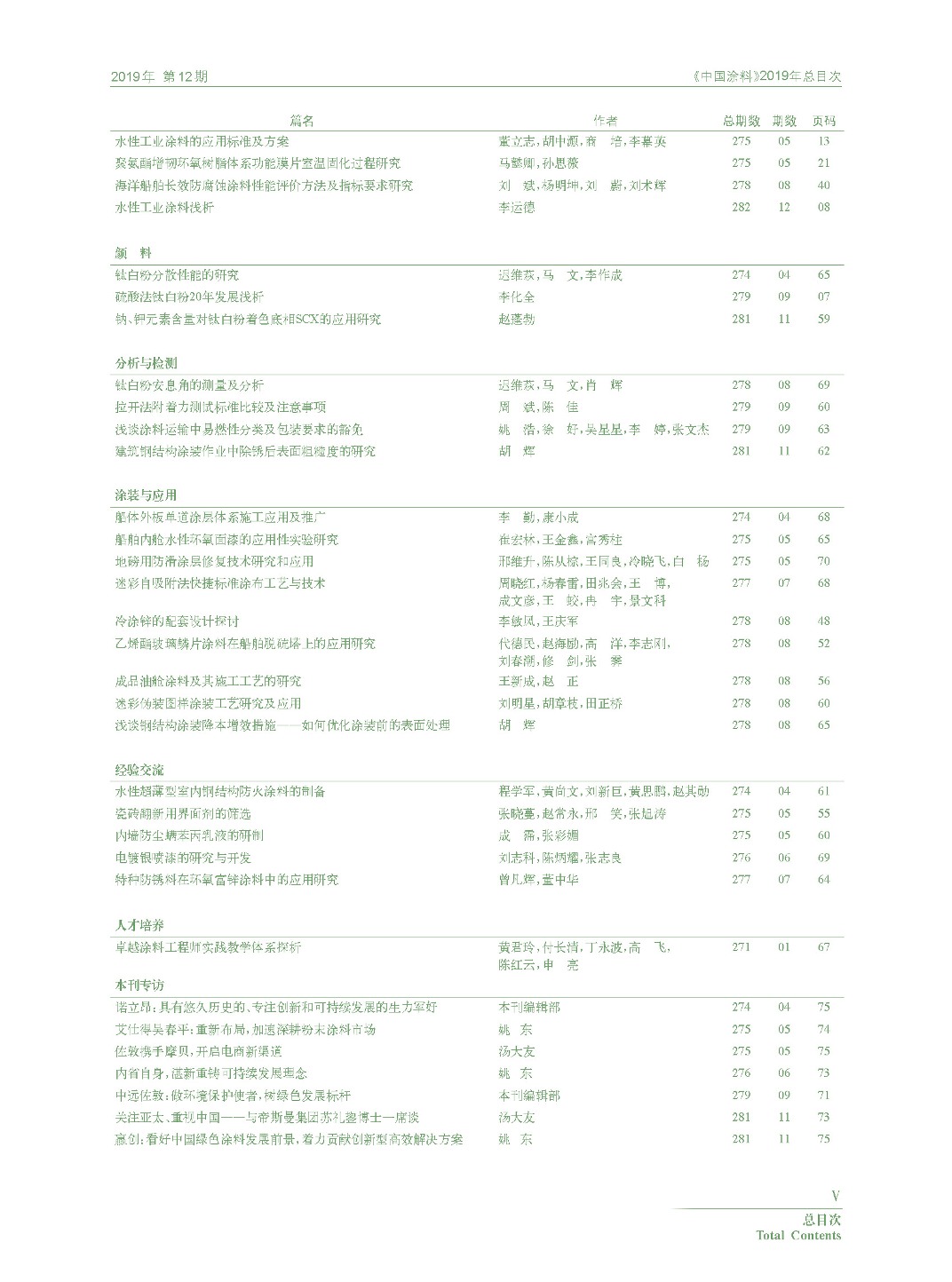 總目�? 34�?2�?_頁面_5.jpg