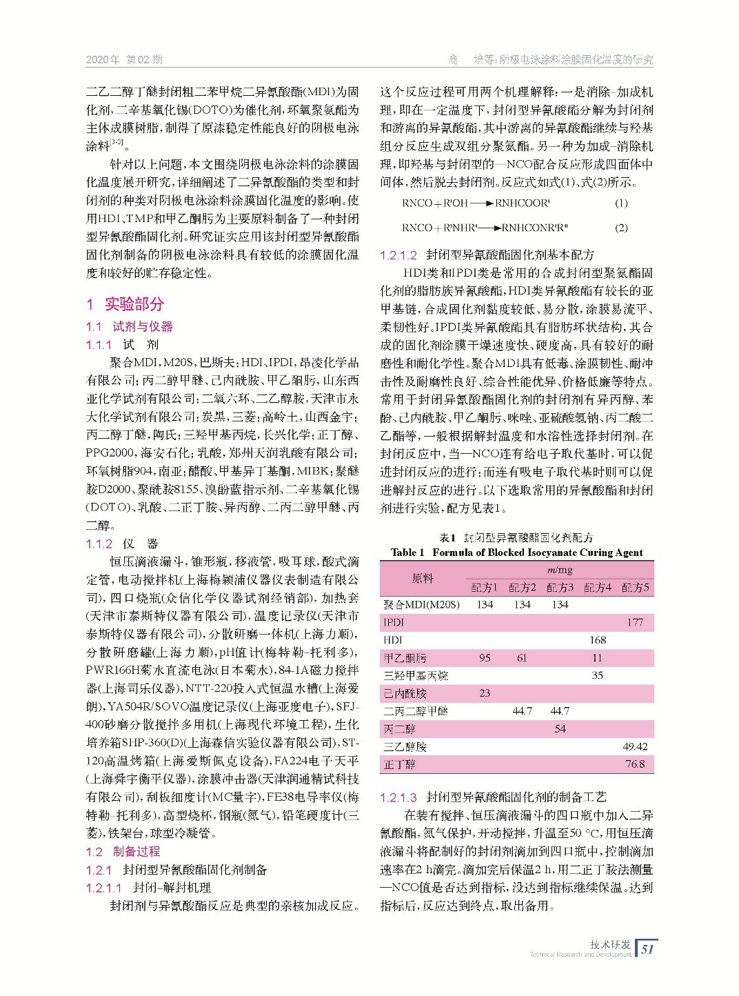 202002內文_頁面_51.jpg