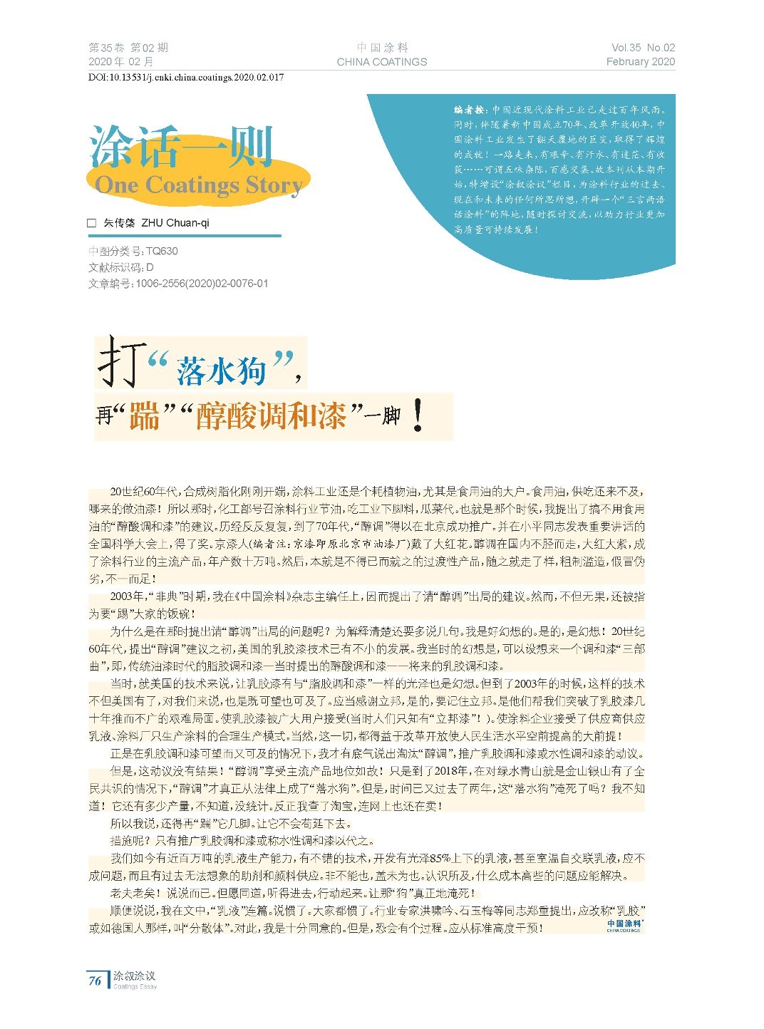 202002內(nèi)文_頁面_76.jpg 202002內(nèi)文_頁面_76.jpg