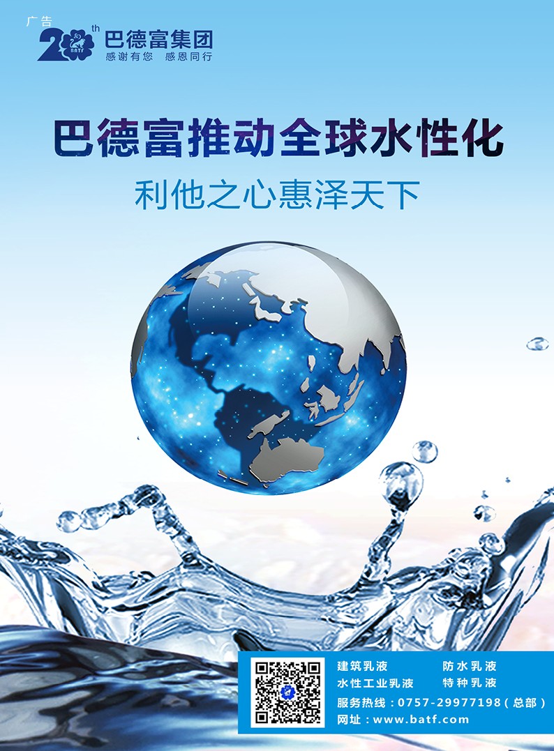 202005�?_3(巴德富_公益).jpg